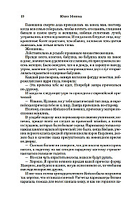 Море изобилия. Тетралогия